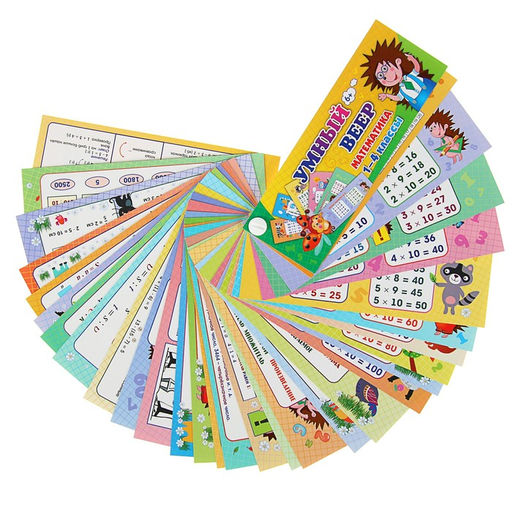 Учебный веер «Математика», 1-4 классы