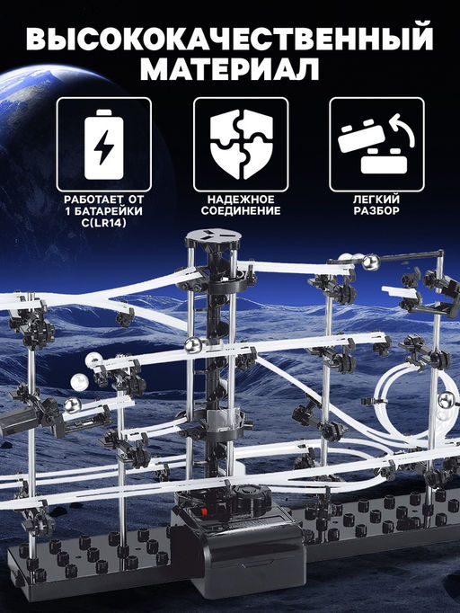 Конструктор-трек динамический Марблс - Simaland фото 2