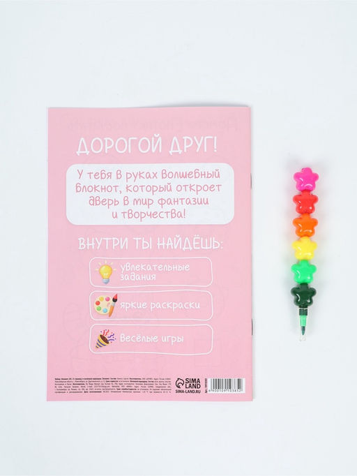 Подарочный набор, блокнот-раскраска А5, 8 страниц, восковой карандаш Подружки - Artfox фото 7