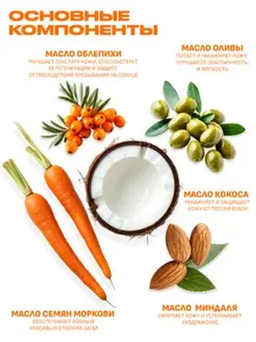 Sun Vibes Масло-активатор загара с шиммером SPF 10 100мл