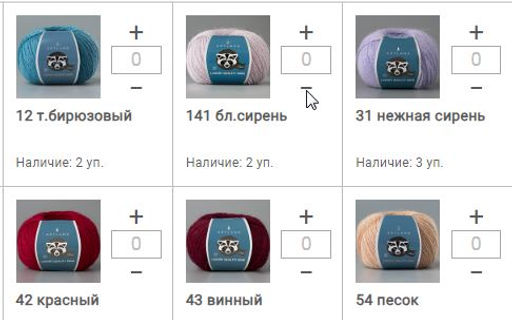 Цена за 5 мотков пряжи ПУХ НОРКИ - Artland фото 3