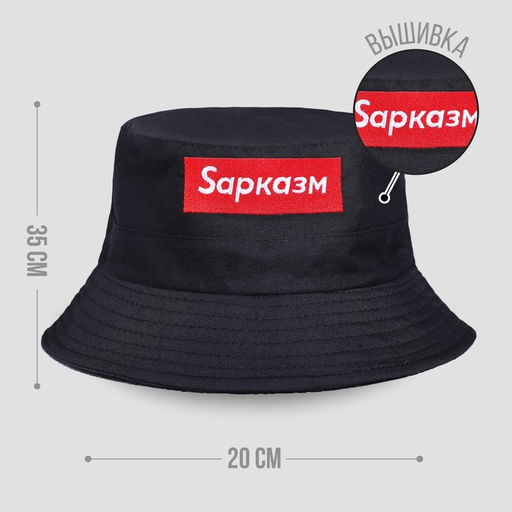 Панама Sарказм, цвет чёрный, 56-58 рр. - Overhat фото 2