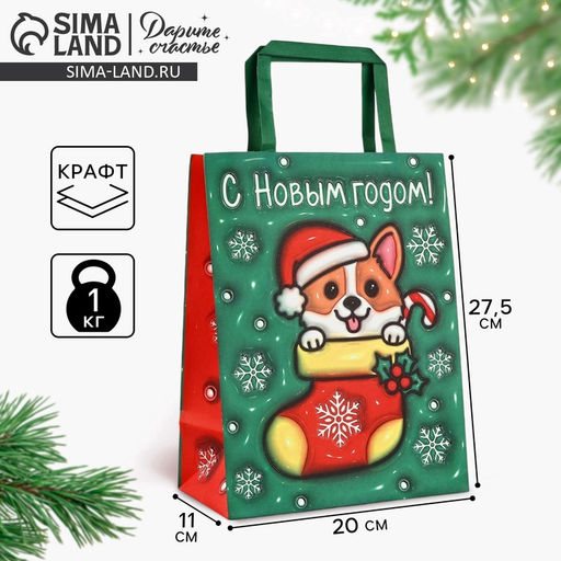 Цена за 2 шт. Пакет подарочный новогодний Новый год, 20?11?27.5 см