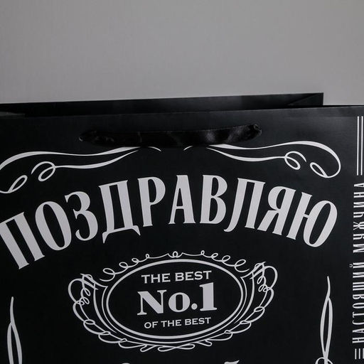 Пакет ламинированный Поздравляю, XL 49 40 19 см - Дарите счастье фото 3