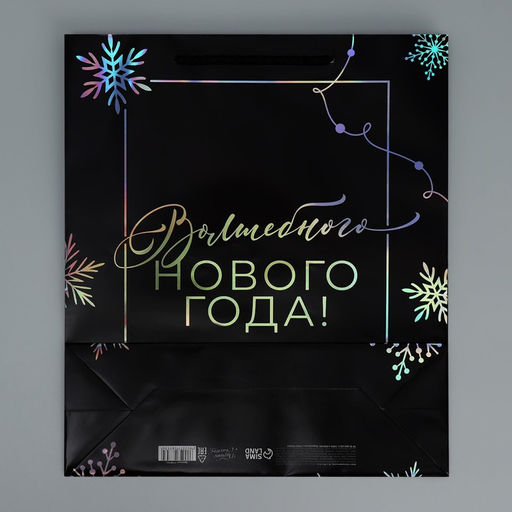 Пакет голографический вертикальный Волшебство, 26 32 9 см - Дарите счастье фото 15
