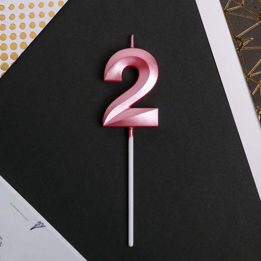 Свеча в торт цифра 2, розовая - Страна карнавалия фото 3