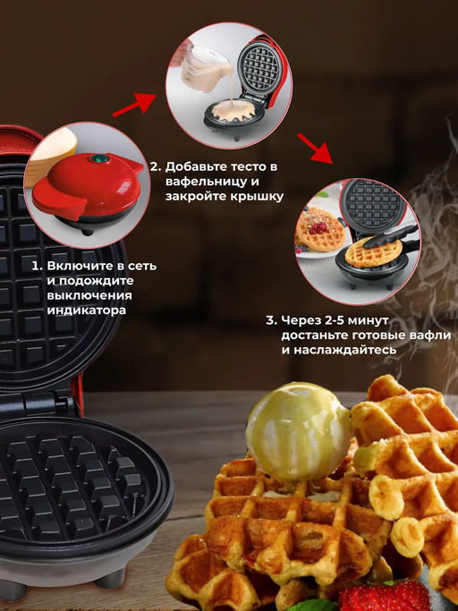 Вафельница 60175