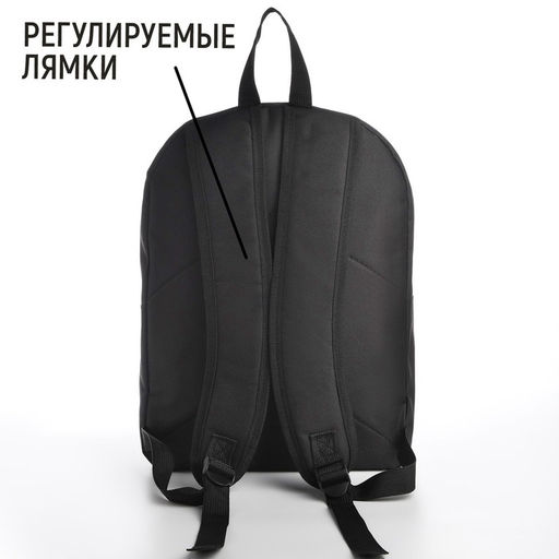 Рюкзак школьный текстильный с печатью на верхней части SO WHAT, 38×29×11 см, чёрный