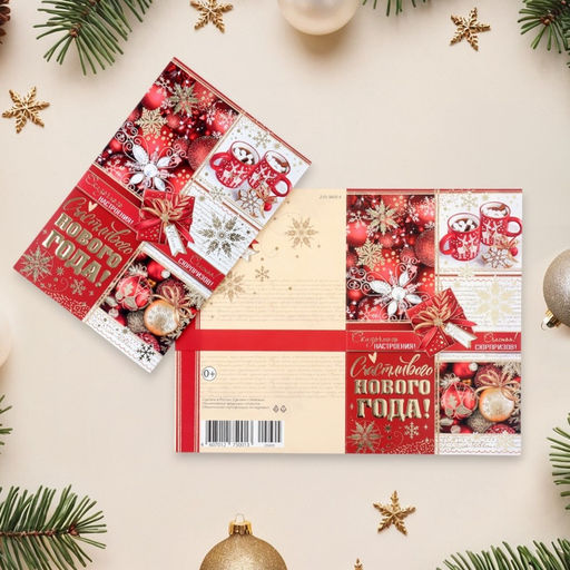 Цена за 10 шт. Открытка «Счастливого Нового Года!» конгрев, тиснение, 12.5 х 19 см