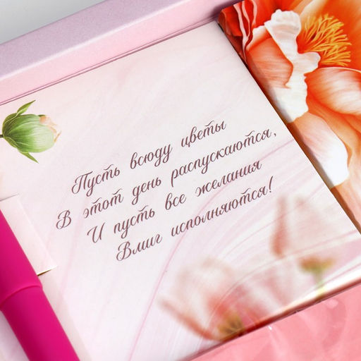 Подарочный набор: ежедневник А6, блок с липким слоем, ручка 8 марта