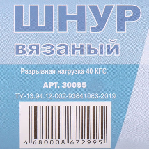 Шнур вязаный полипропилен 4 мм белый 50м - Simaland фото 4