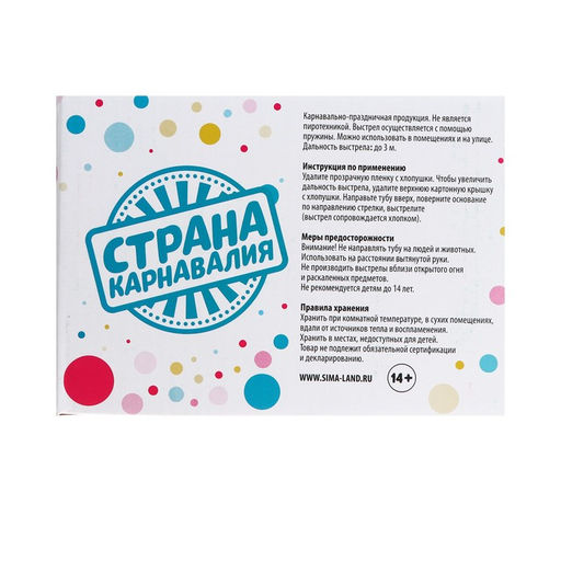 Цена за 2 шт. Хлопушка пружинная поворотная «С новым годом!» 11 см