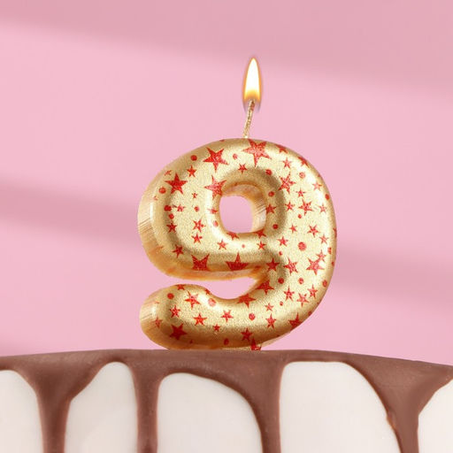 Цена за 2 шт. Свеча в торт «Саната», цифра 9, золотая с красными звездами, 5.5 см