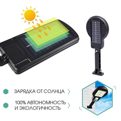 Светильник уличный аккумуляторный настенный, фонарь, 48 диодов, 3 режима - Simaland фото 4