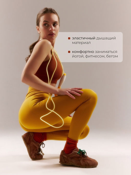Легинсы спортивные женские MINAKU: SPORTLY, желтый, размер 46 (L)