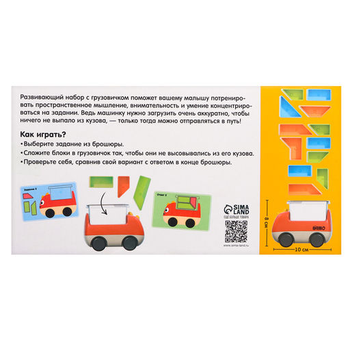 Развивающий набор Загрузи машинку - Iq-zabiaka фото 12