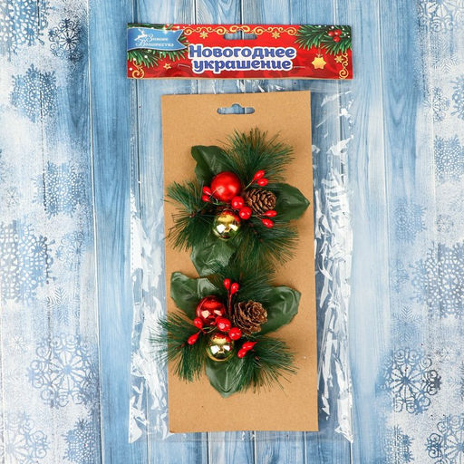 Ёлочные игрушки 2 шт. Зимнее волшебство. Зимнее чудо пластик, шарики ягодки, 1211 см  фото 3