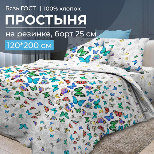 Простыня на резинке 120*200 см, бязь ГОСТ, борт 25 см (Бергамо) - Ивановотекстиль фото 6