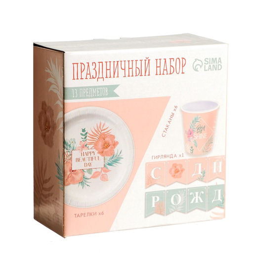 УЦЕНКА Набор бумажной посуды «Happy birthday, цветы»: 6 тарелок, 6 стаканов, 1 гирлянда