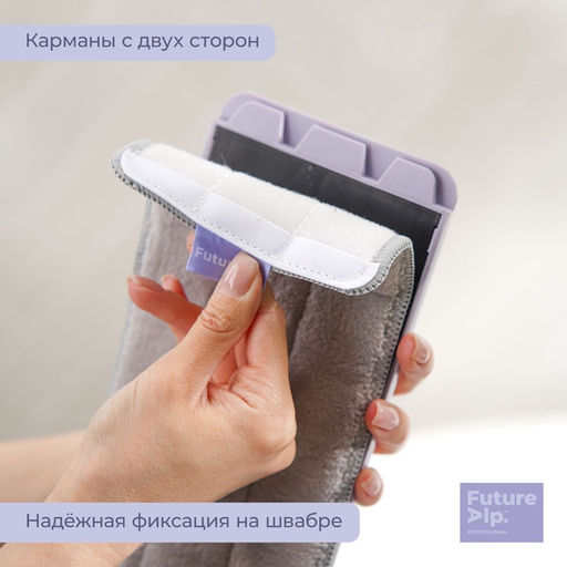 Насадки для плоской швабры Future Alp 4 clean system, 4 шт., 40.5×11.5 см