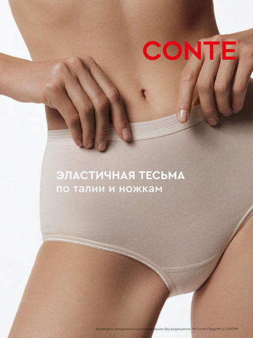 CONTE BASIC COLLECTION LB 2016 Трусы женские (коробочка) - Conte elegant фото 19