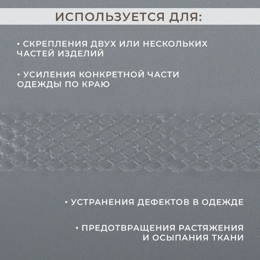 Цена за 2 шт. Паутинка-сеточка, на бумаге, клеевая, 1 см, 73±1 м, белая