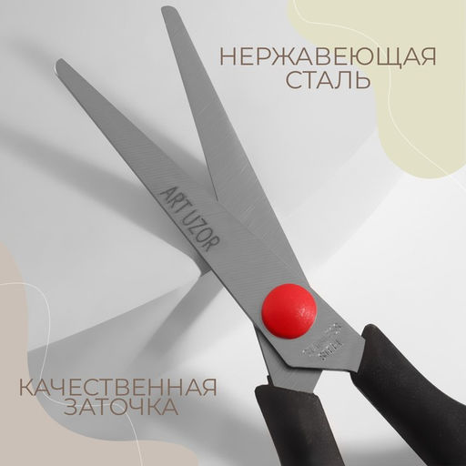 Цена за 5 шт. Ножницы универсальные, 5.5", 13.7 см, чёрные, красные