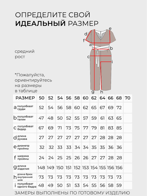 Комбинезон-20143