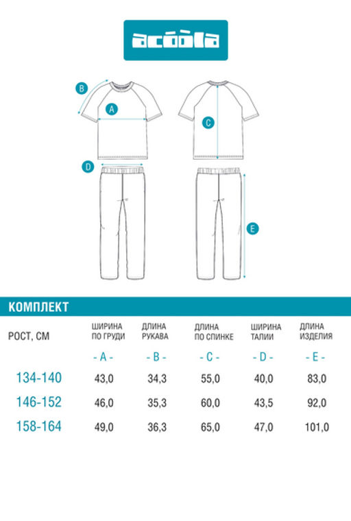ACOOLA / Набор для мальчиков((1)футболка и (2)брюки) Hendriks разноцветный  фото 9