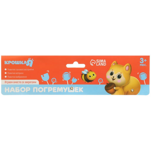 Набор погремушек Крошка Я «Собери меня», 5 шт., нежные цвета