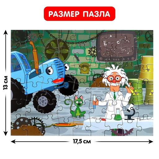 Термостакан с пазлом Лаборатория: Синий трактор, 54 элемента, 250 мл  фото 3