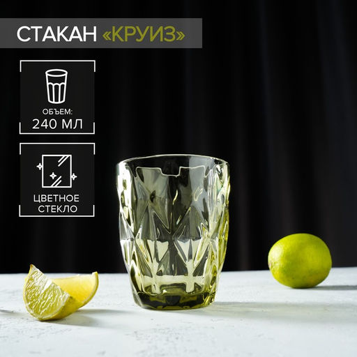 Стакан стеклянный Magistro Круиз, 240 мл, цвет зелёный  фото 16
