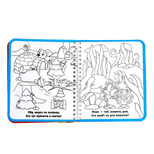 Книжка-раскраска многоразовая Рисуем водой. Кто где спрятался?, 10 стр. - Буква-ленд фото 4