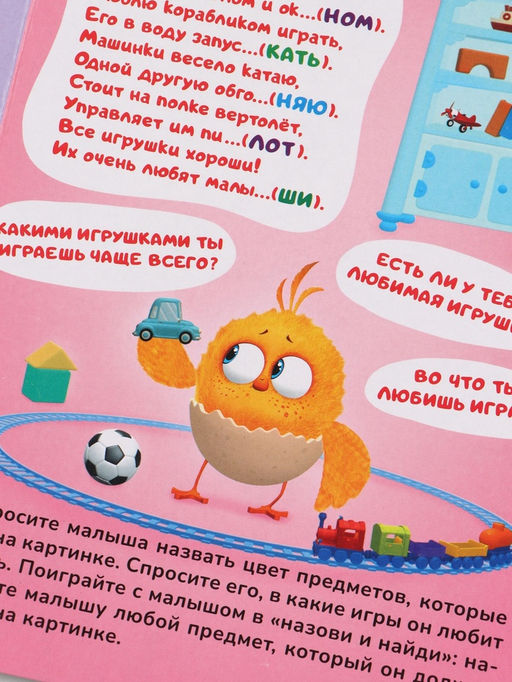 Набор картонных книг «Стихи-болтушки. ЦЫП-ЦЫП», 4 шт. по 10 стр., А5