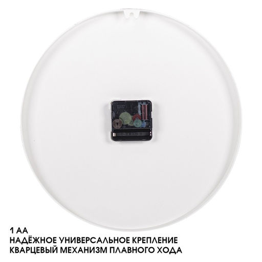 Часы настенные интерьерные «Классика», бесшумные, плавный ход, d=30 см, белые, от батарейки 1×АА