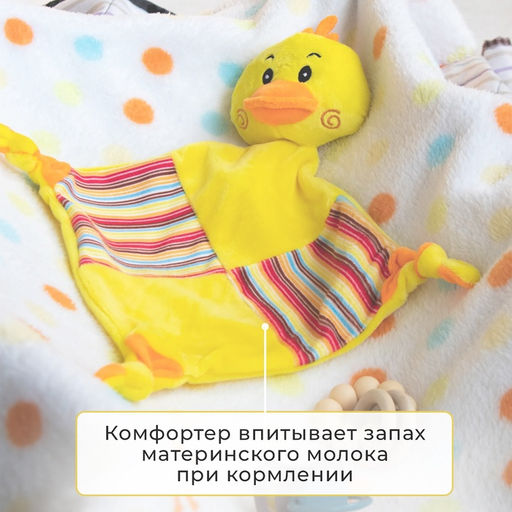 Плед детский с игрушкой «Крошка Я. Цыпленок» 75×90 см