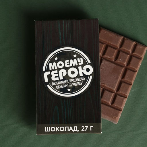 Набор Успехов и побед: чай чёрный с бергамотом 20 г., шоколад молочный 27 г., печенье с предсказанием 18 г (3 шт. х 6 г). - Фабрика счастья фото 2