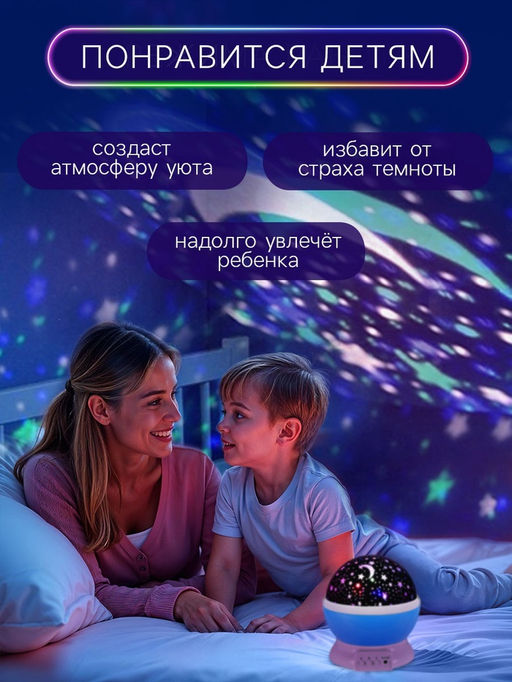 Проектор - ночник Звёздное небо, голубой - Zabiaka фото 4