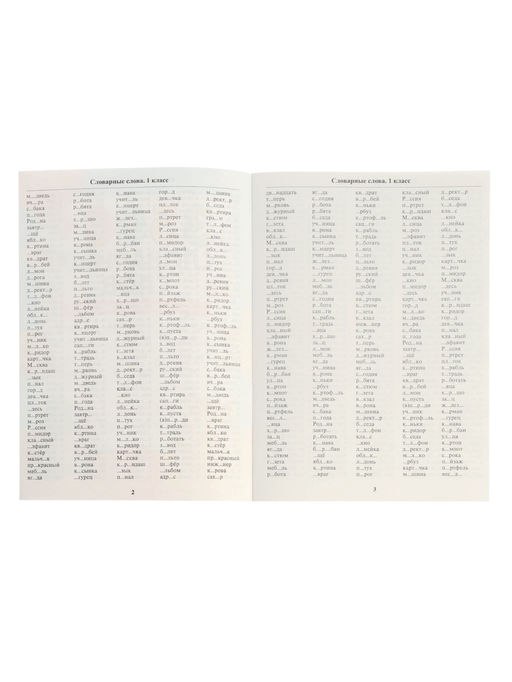 Набор книг «З500 примеров по русскому и математике», 3 шт. по 24 стр.