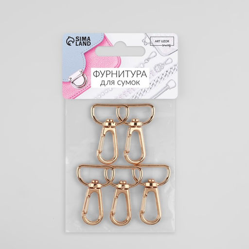 Цена за 3 шт. Карабин металлический, 36×24 мм / 20×2 мм, 5 шт., цвет золотой