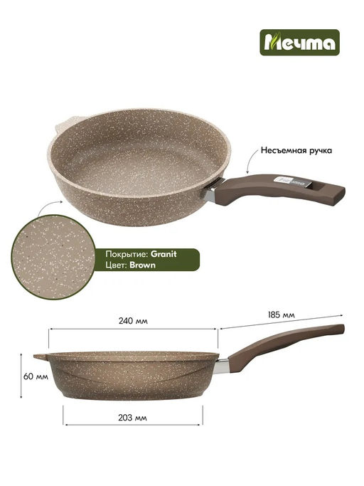 ГРАНИТ BROWN Сковорода 24 см, арт. 24806