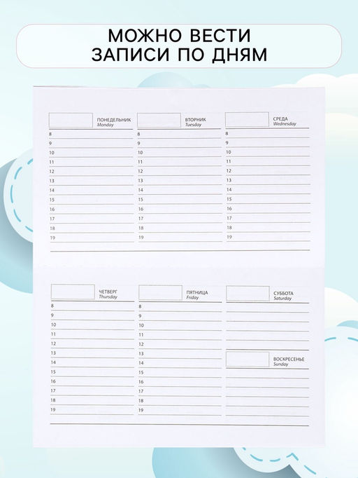 Планинг недатированный Calligrata. You are perfect, A6, 50 листов, на склейке, мягкая обложка