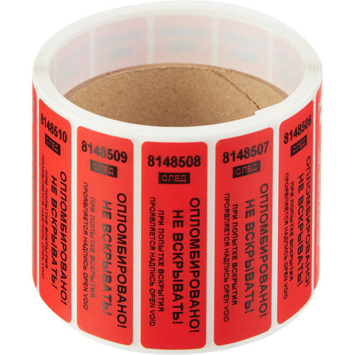 Пломба наклейка 66/22 оставляет след, Опломбировано, красная, 500 шт/уп