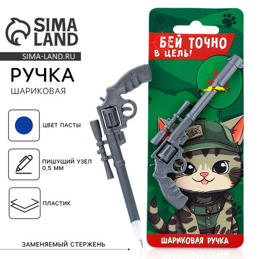 Ручка снайпера Точно в цель пластик, 0,5 мм - Artfox фото 2