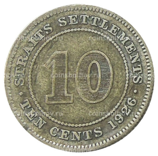 10 центов 1926 года Стрейтс Сетлментс