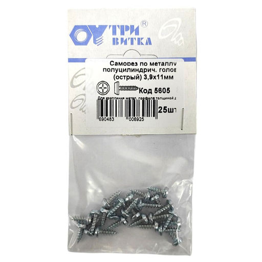 Саморезы с полуцилиндр. голов. для креп. металла (острые) 3,5х11мм (25шт.)