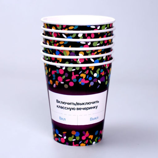 Стакан бумажный Вкл/Выкл, набор 6 шт, 250 мл - Страна карнавалия фото 2