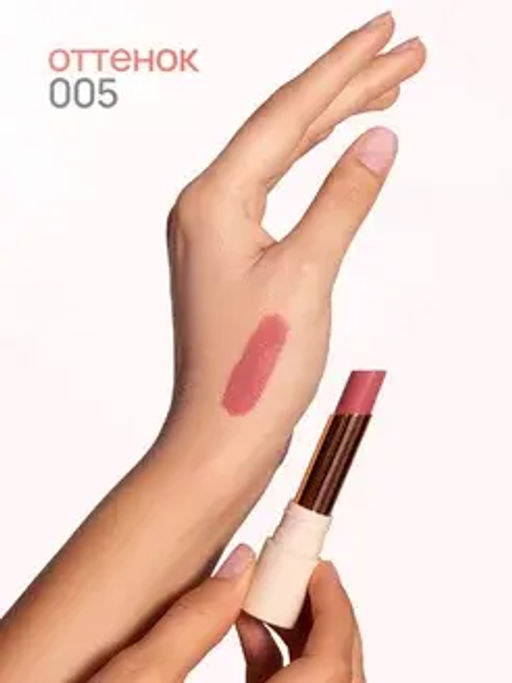 Neverti NP702 Помада "Счастье для губ" "Let Lips Rejoice Lipstick" тон 005 3гр