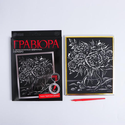 Гравюра в рамке Ваза с цветами с металлическим эффектом серебро - Школа талантов фото 2