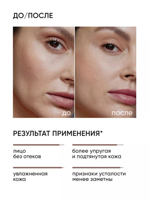 Тоник для лица от отеков лимфодренажный - Icon skin фото 3